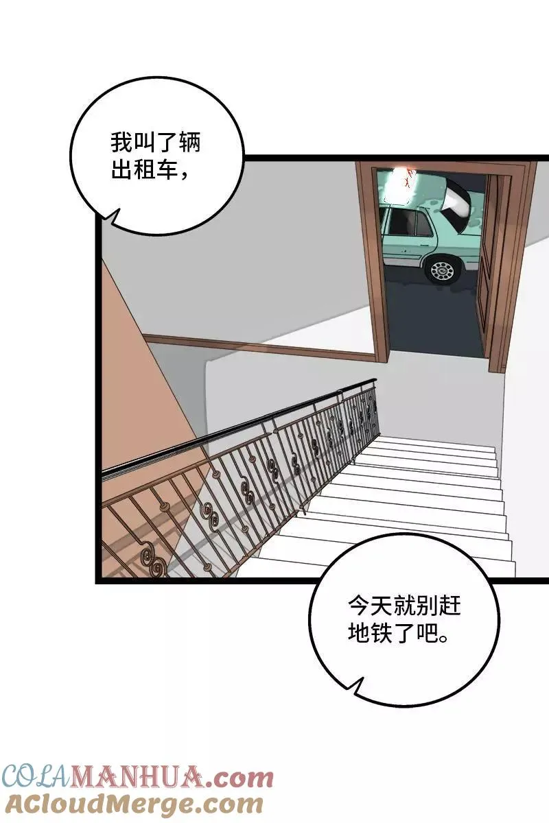 第117话 台风袭来 第13页