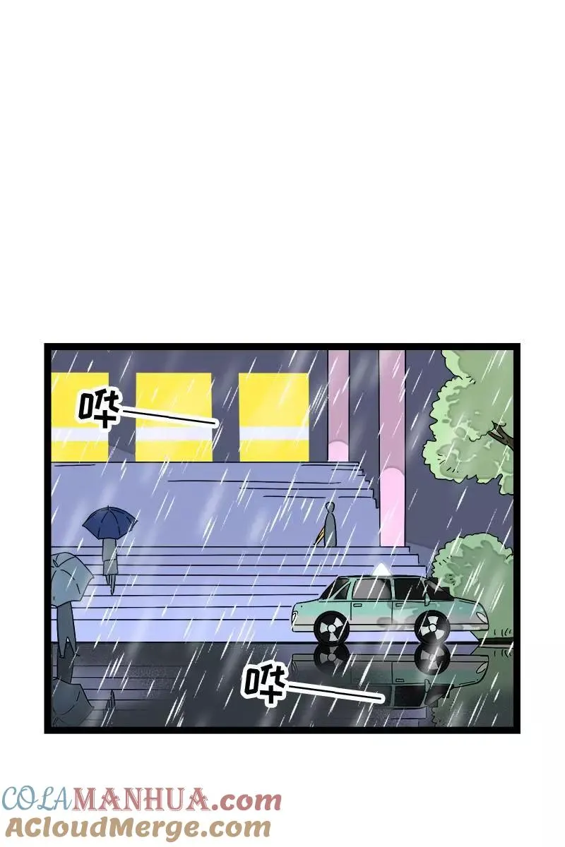 第117话 台风袭来 第15页