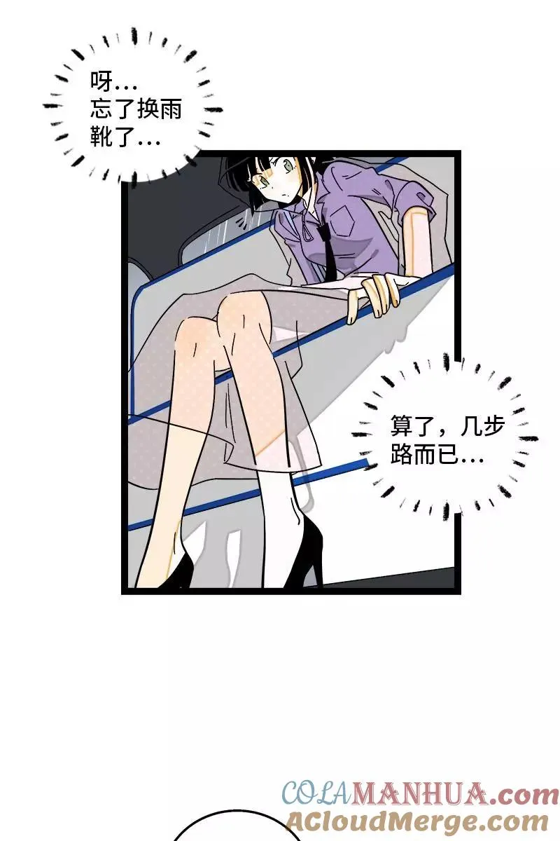 第117话 台风袭来 第17页