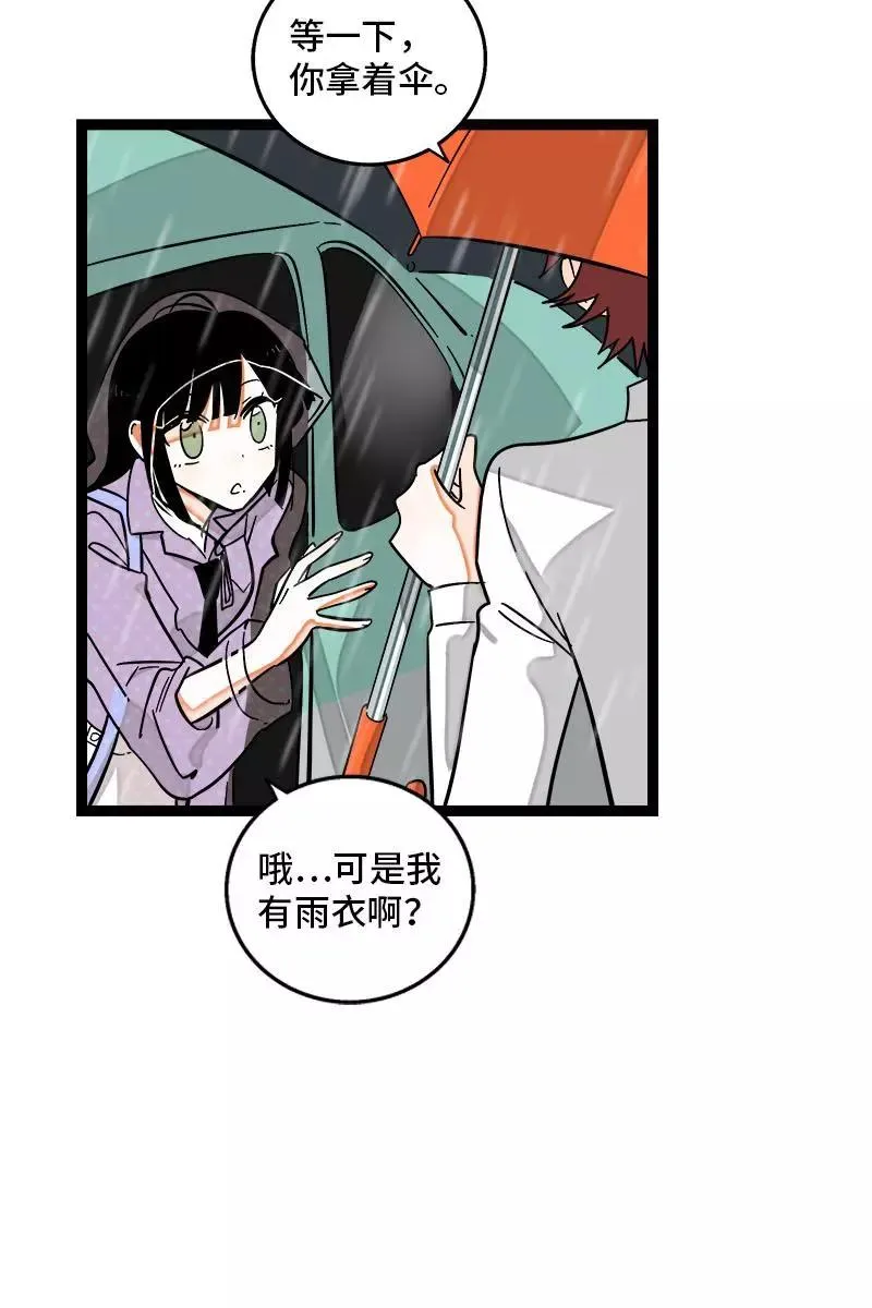 第117话 台风袭来 第18页