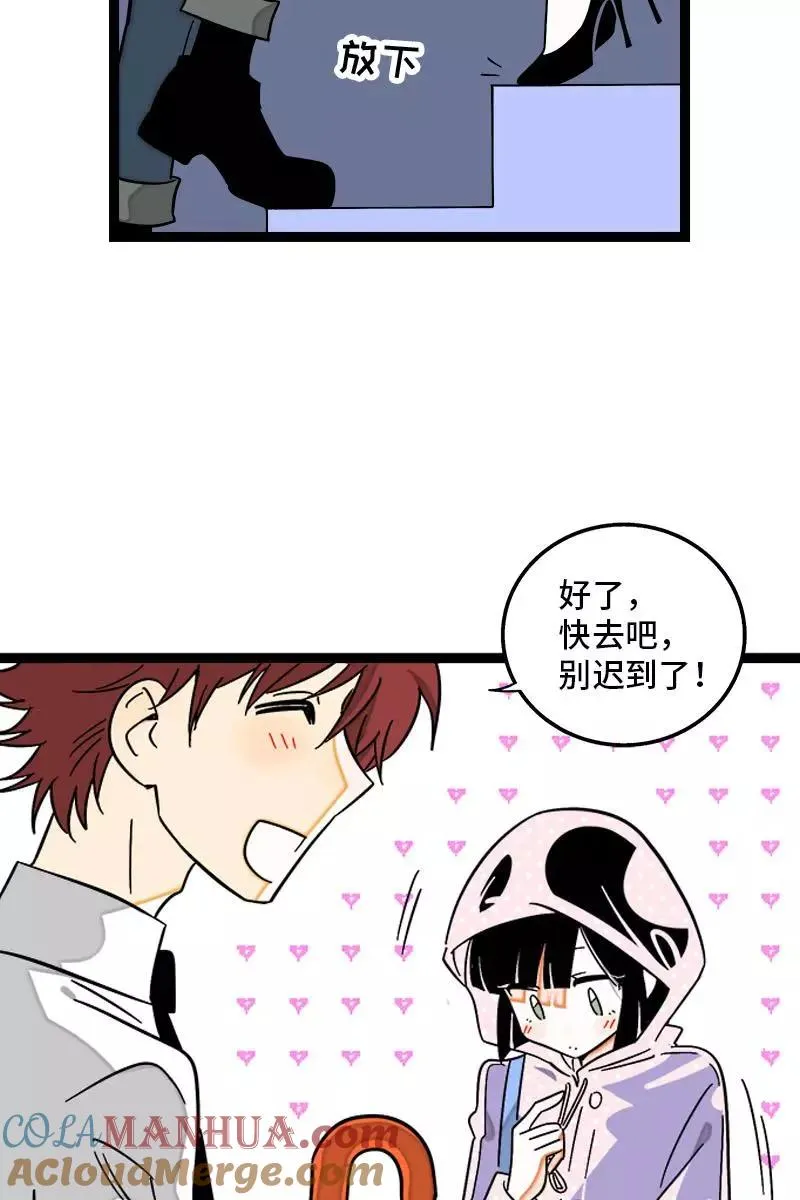 第117话 台风袭来 第25页