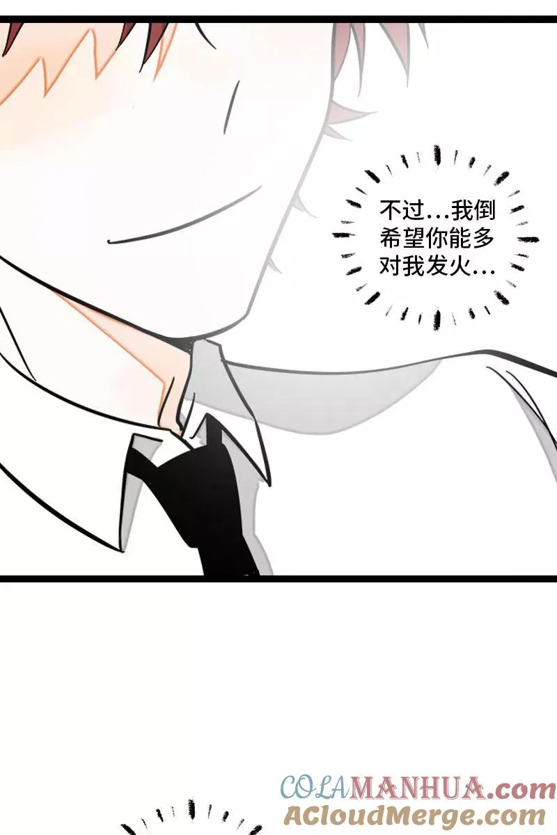 第117话 台风袭来 第31页