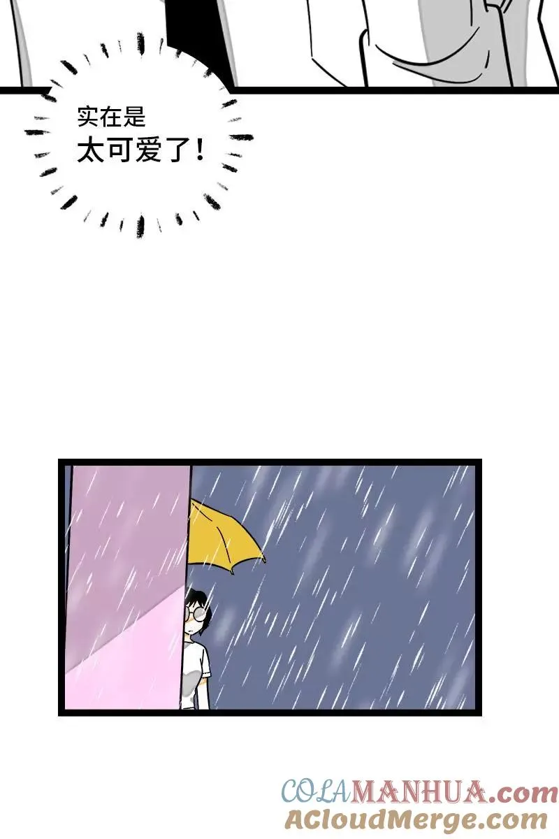 第117话 台风袭来 第33页