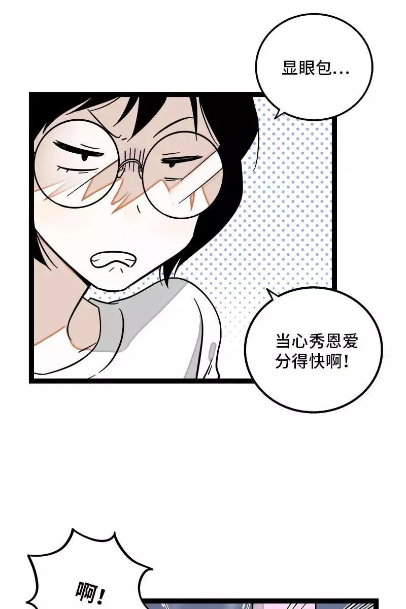 第117话 台风袭来 第34页