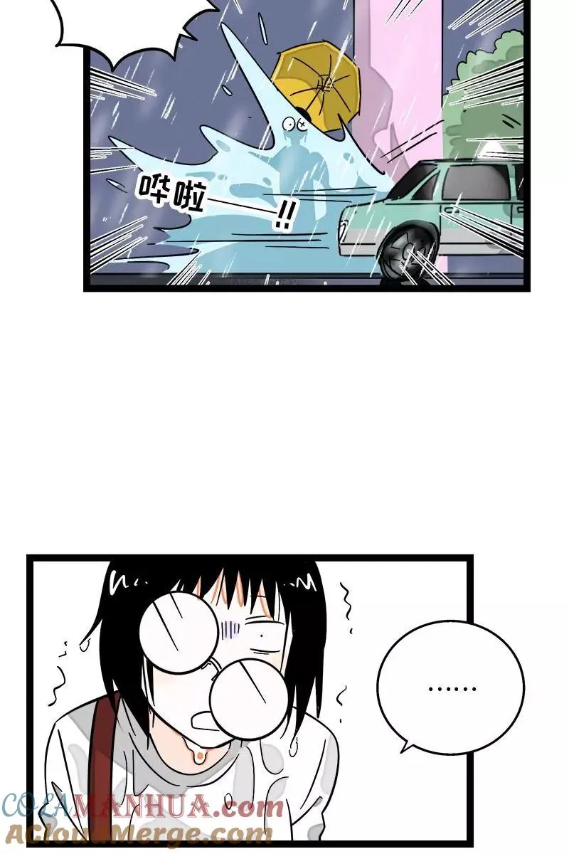 第117话 台风袭来 第35页