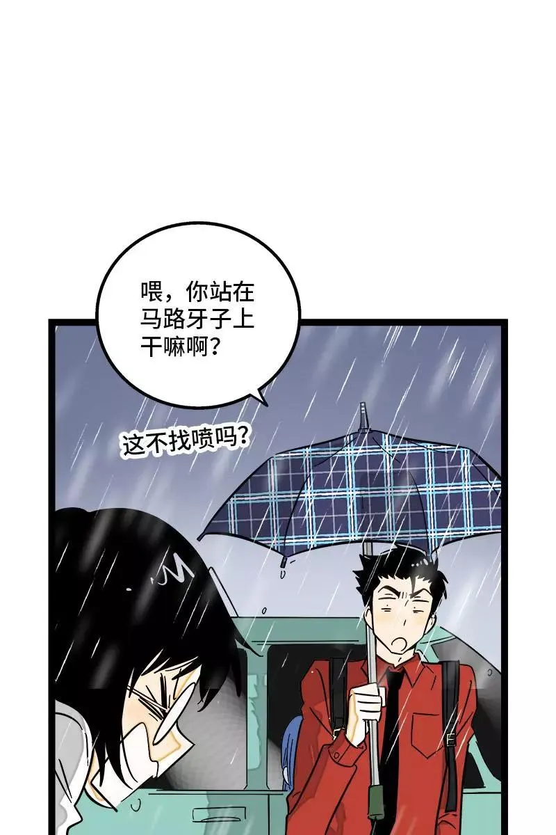 第117话 台风袭来 第36页