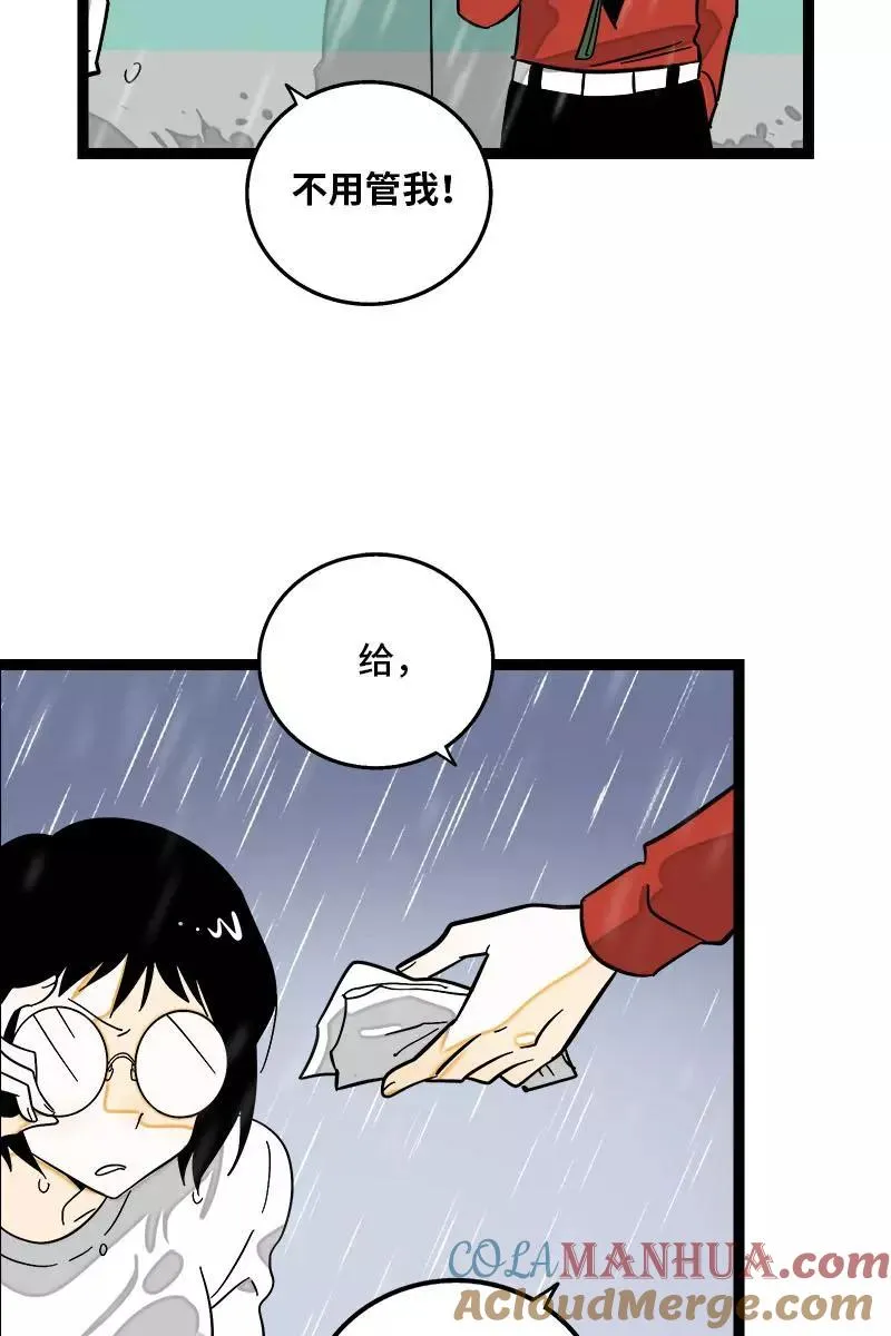 第117话 台风袭来 第37页