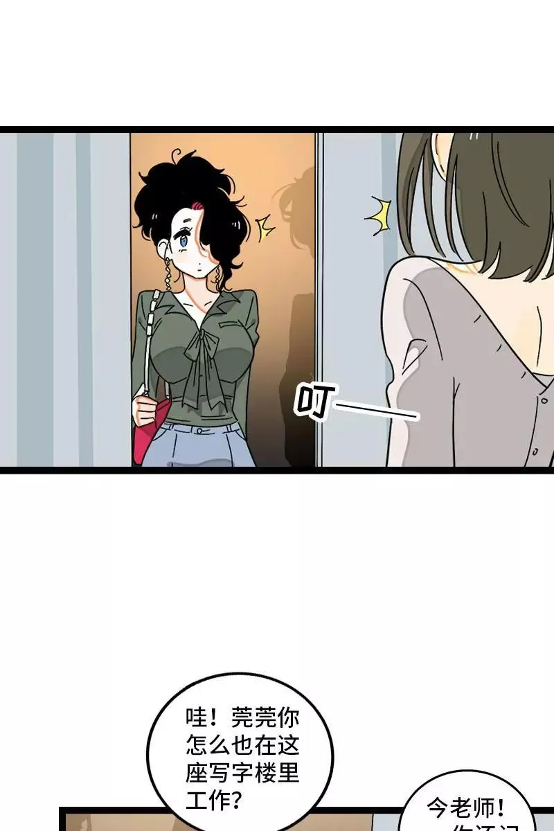 第118话 自作多情 第4页