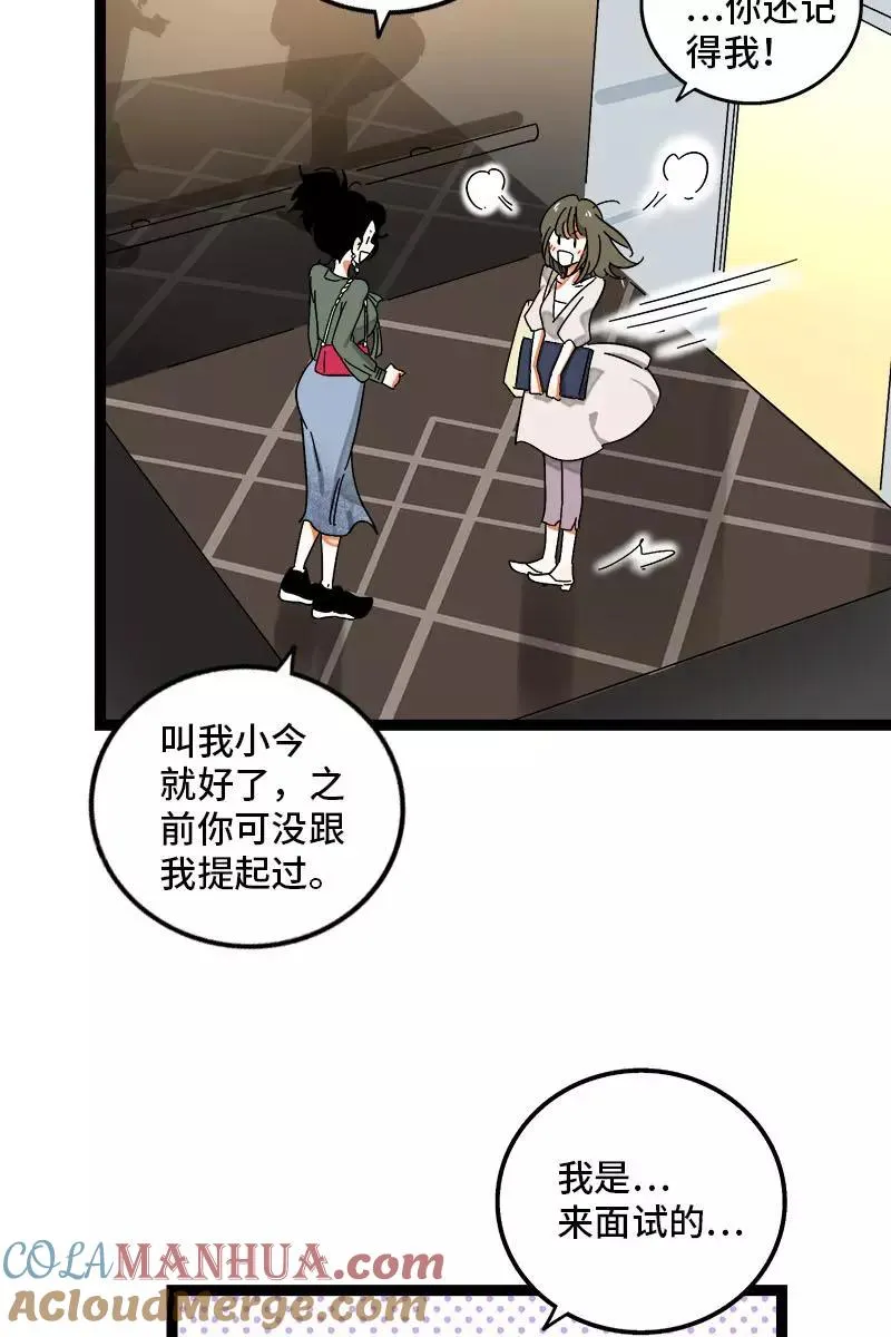 第118话 自作多情 第5页