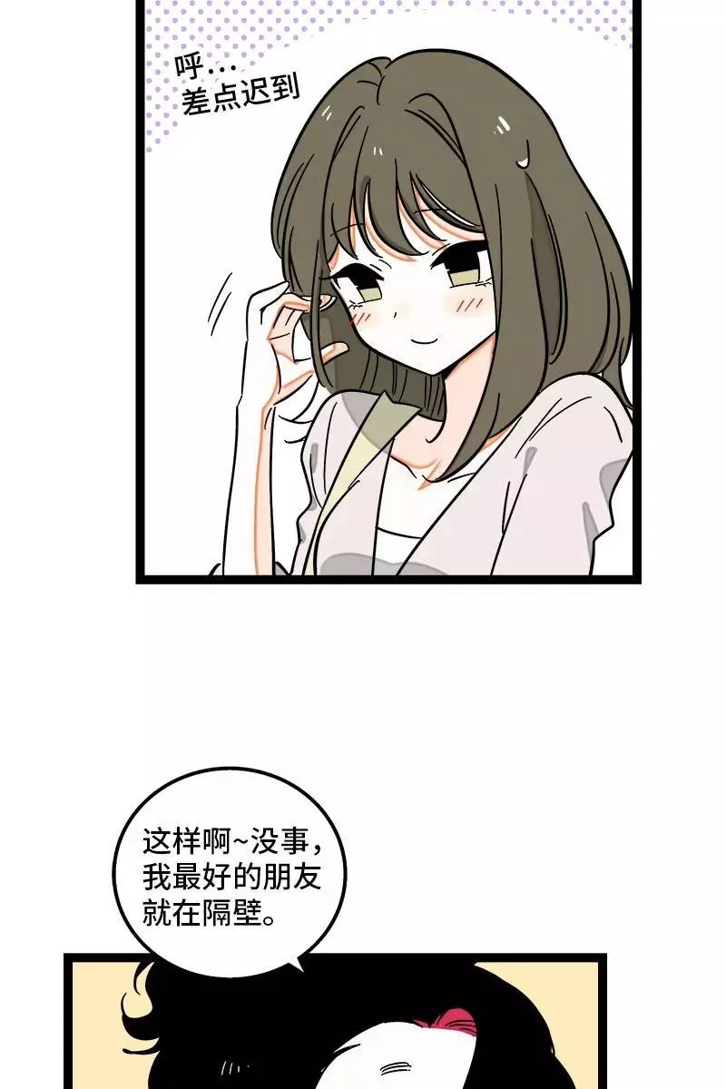 第118话 自作多情 第6页