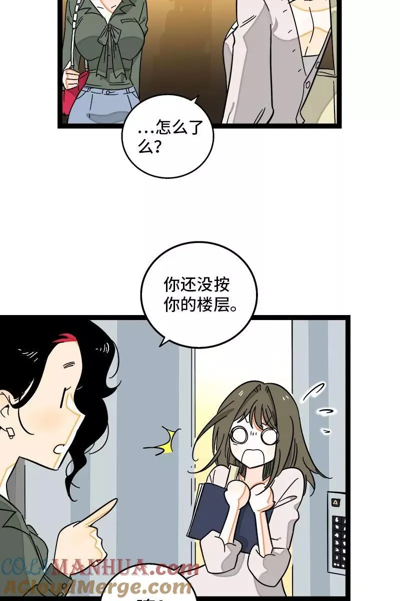 第118话 自作多情 第9页