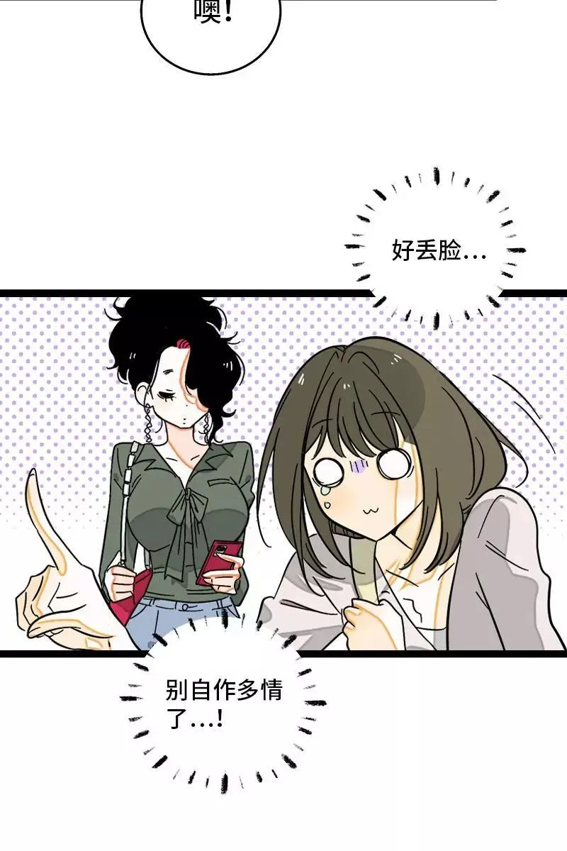 第118话 自作多情 第10页