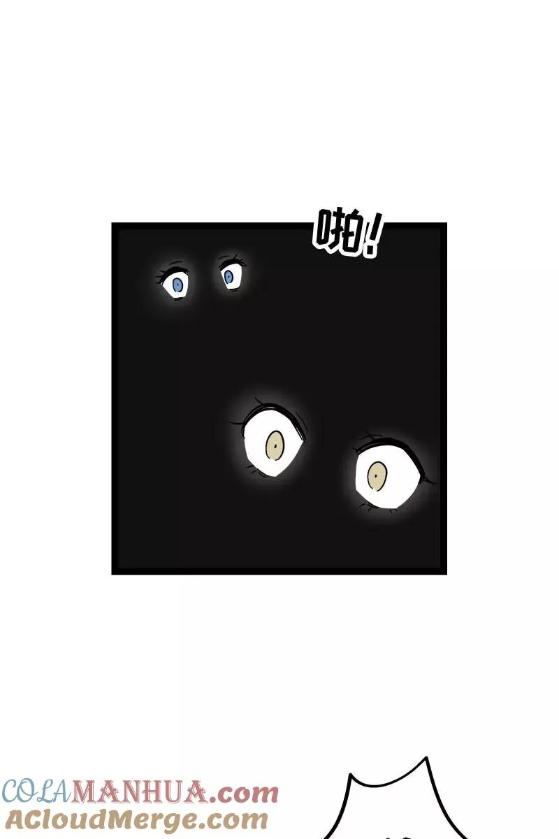 第118话 自作多情 第11页