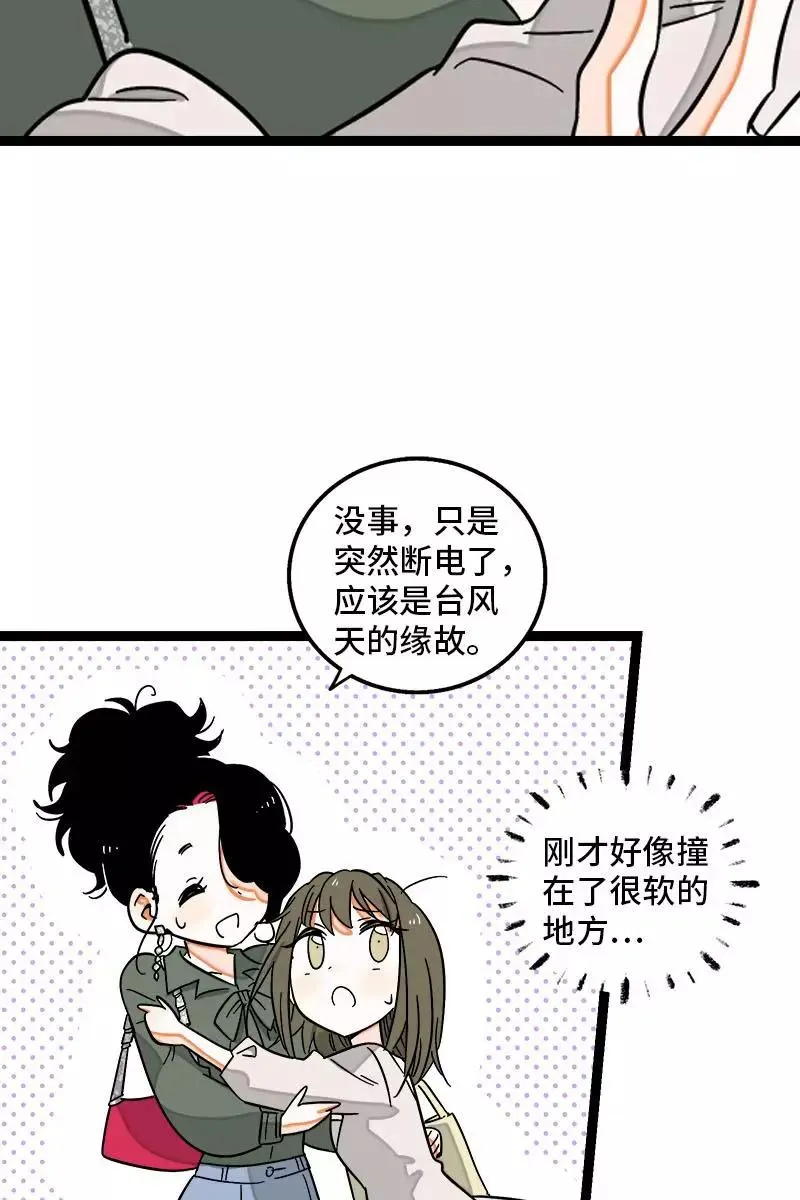 第118话 自作多情 第14页
