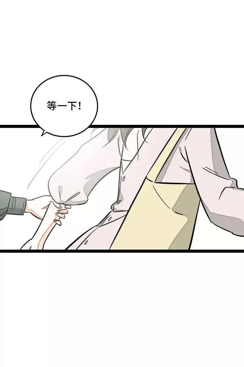 第118话 自作多情 第16页