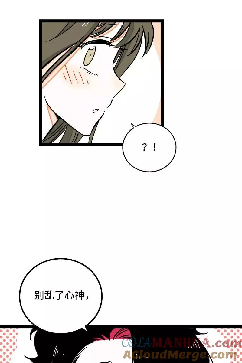 第118话 自作多情 第17页