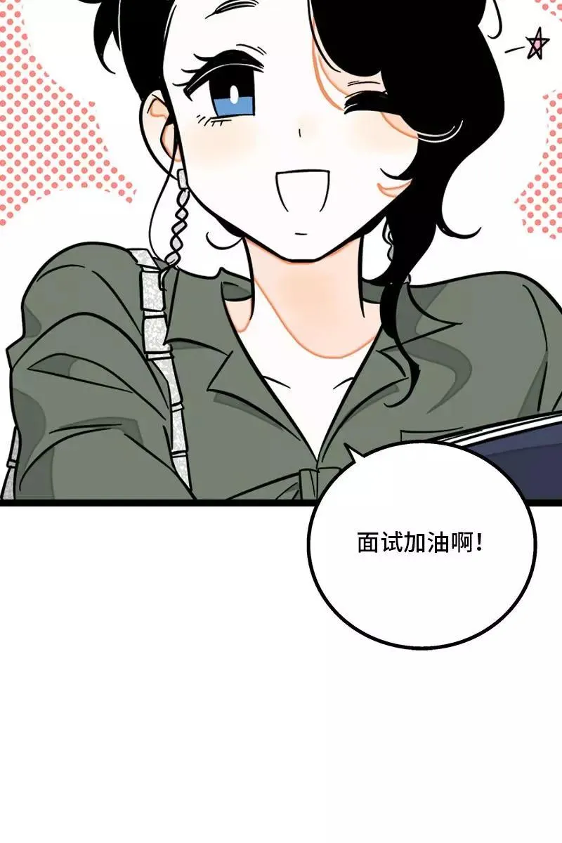 第118话 自作多情 第18页