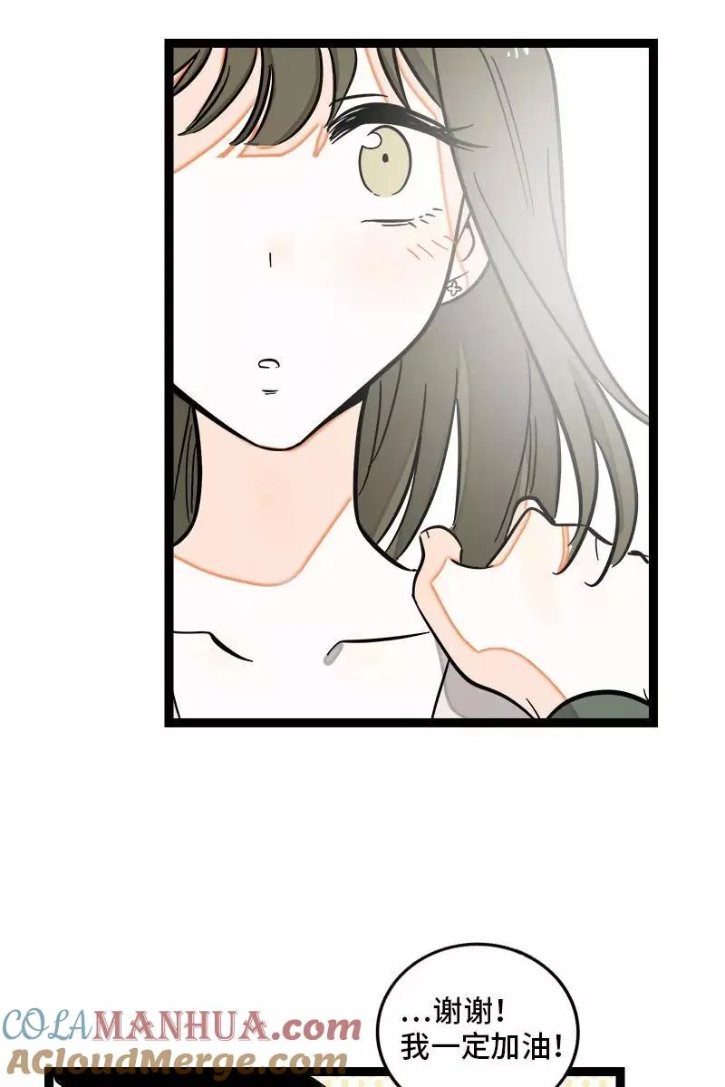 第118话 自作多情 第19页