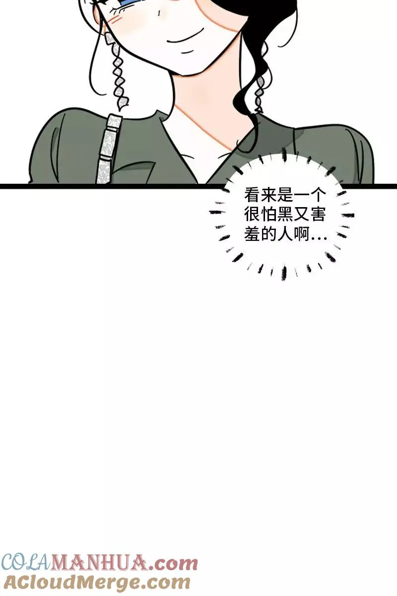 第118话 自作多情 第21页