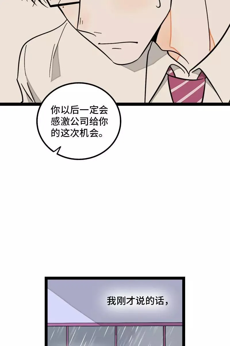 第118话 自作多情 第34页