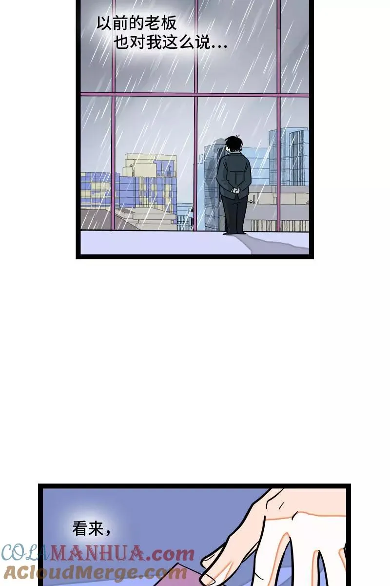 第118话 自作多情 第35页