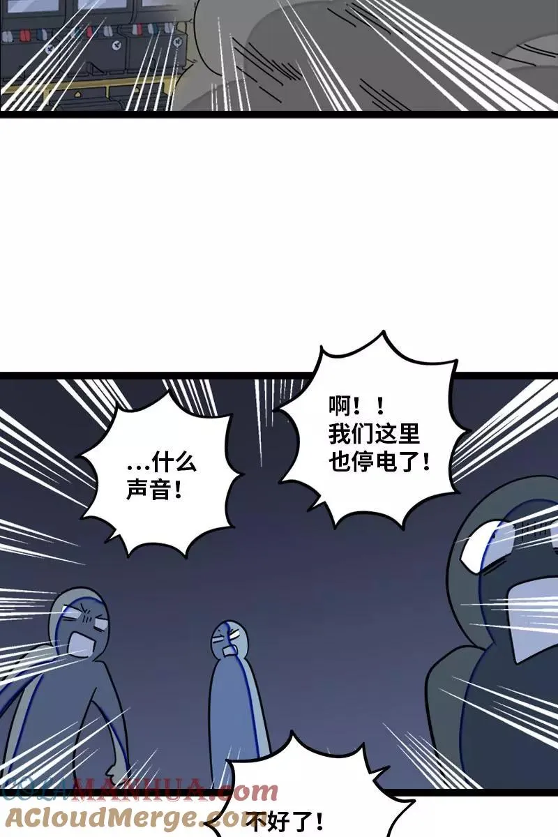第118话 自作多情 第39页
