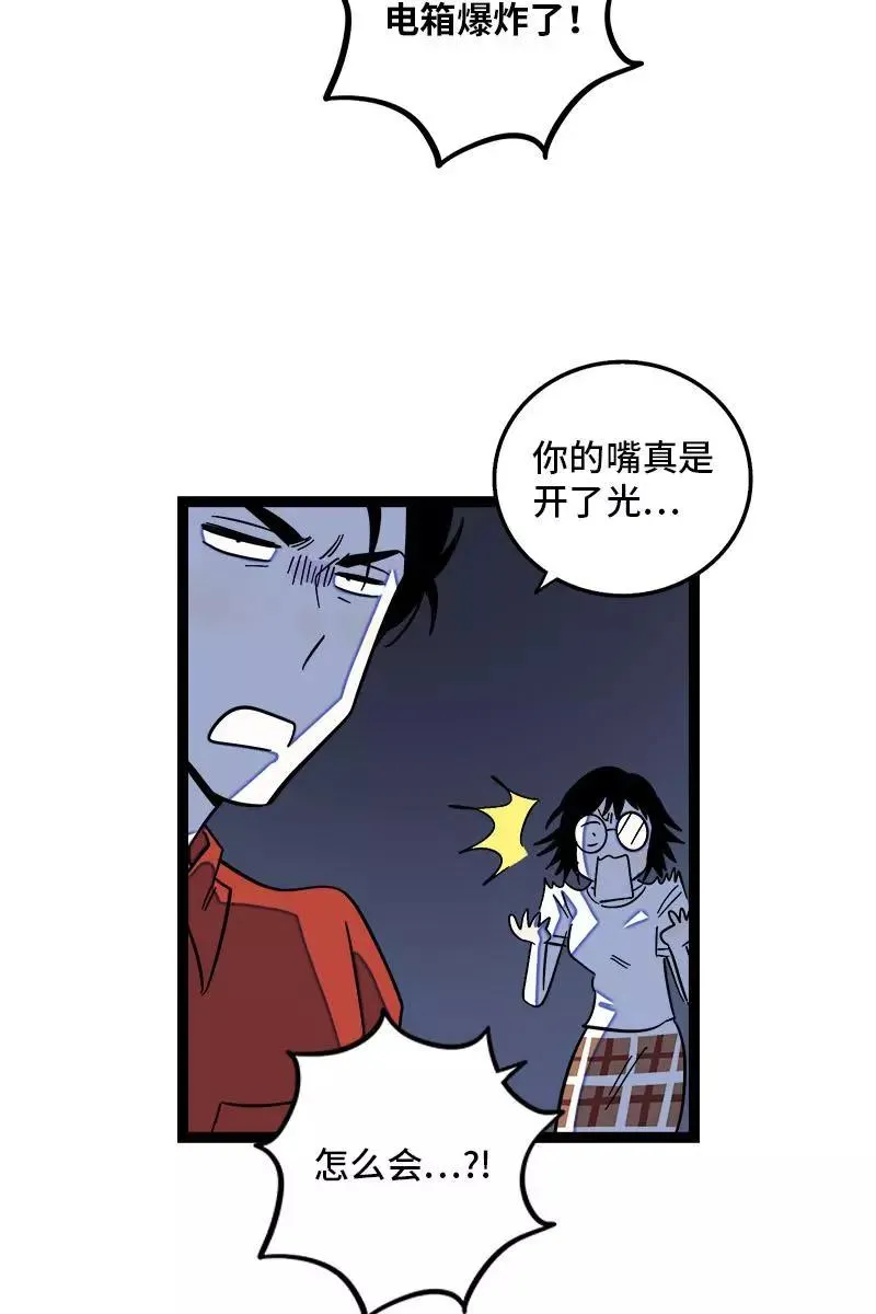 第118话 自作多情 第40页
