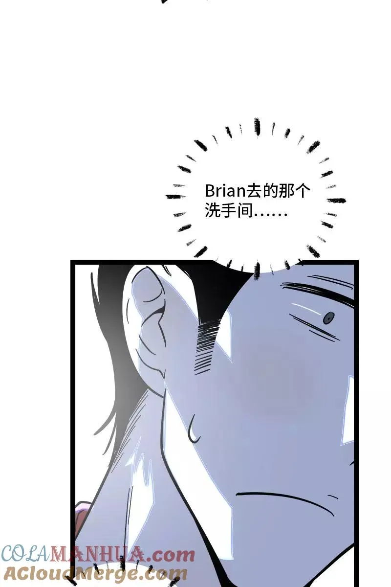 第118话 自作多情 第41页