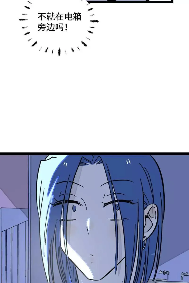 第118话 自作多情 第42页