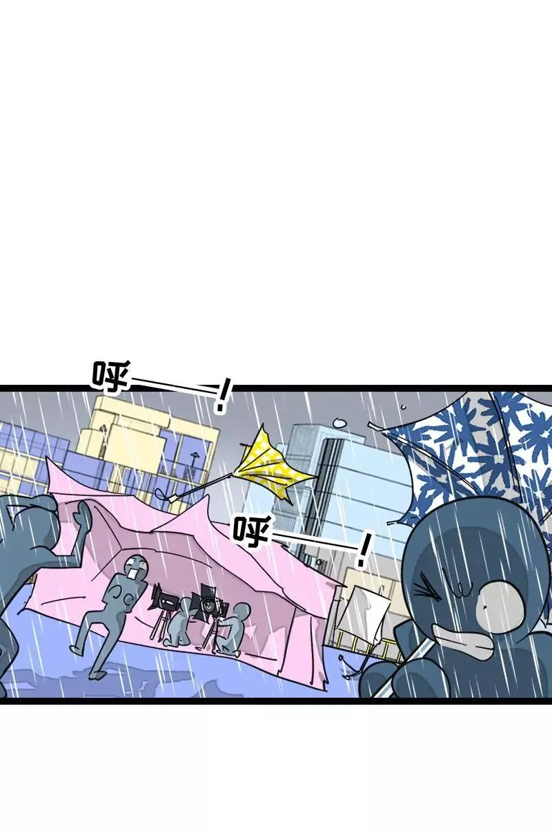第119话 喜欢就是喜欢 第3页