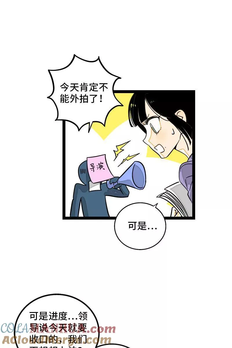 第119话 喜欢就是喜欢 第4页