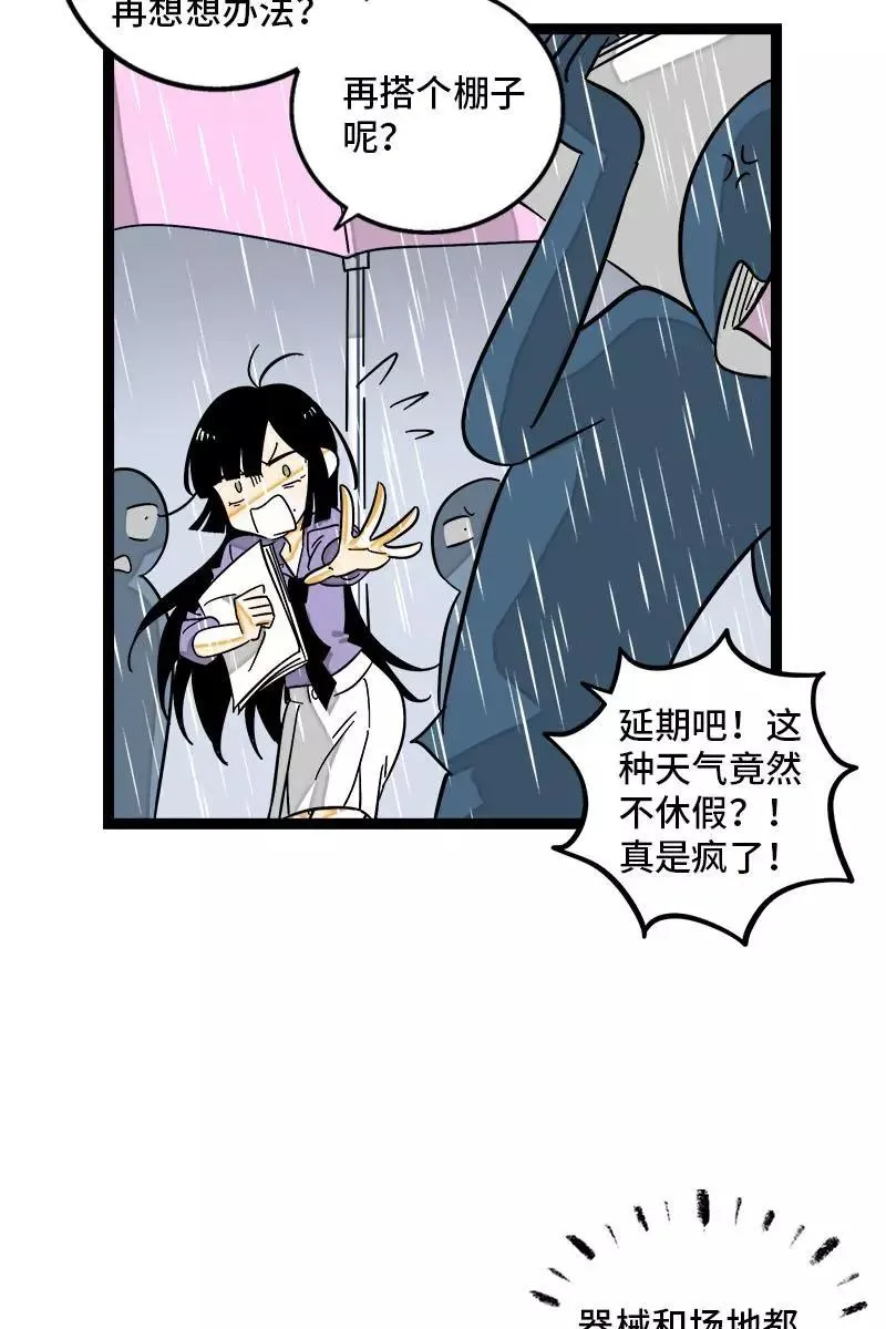 第119话 喜欢就是喜欢 第5页