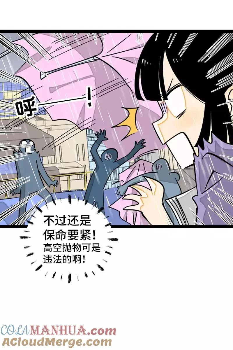 第119话 喜欢就是喜欢 第7页
