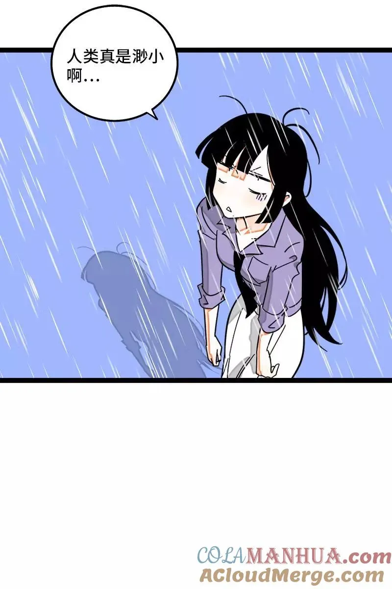 第119话 喜欢就是喜欢 第10页