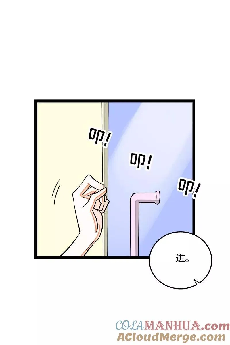 第119话 喜欢就是喜欢 第13页