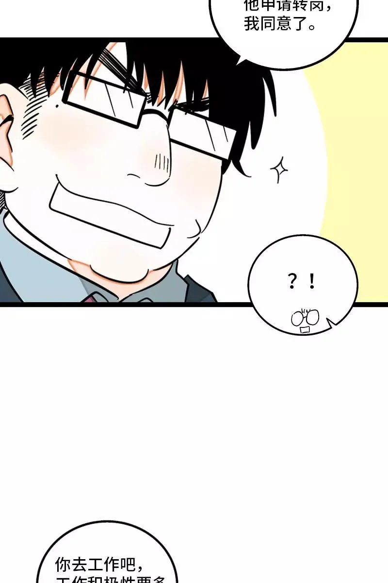 第119话 喜欢就是喜欢 第15页