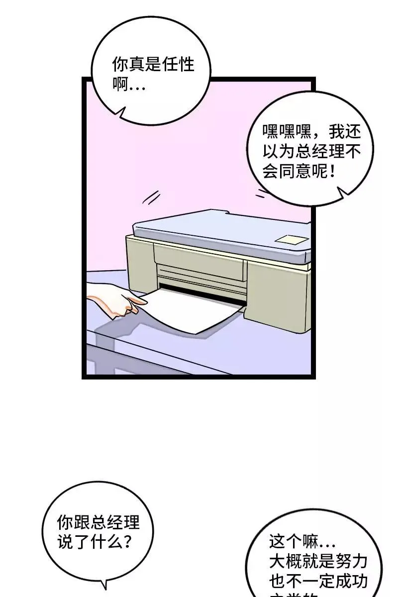 第119话 喜欢就是喜欢 第17页