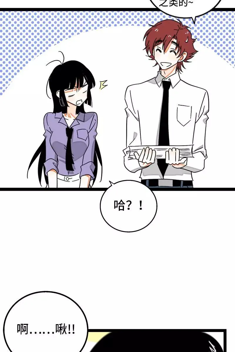 第119话 喜欢就是喜欢 第18页