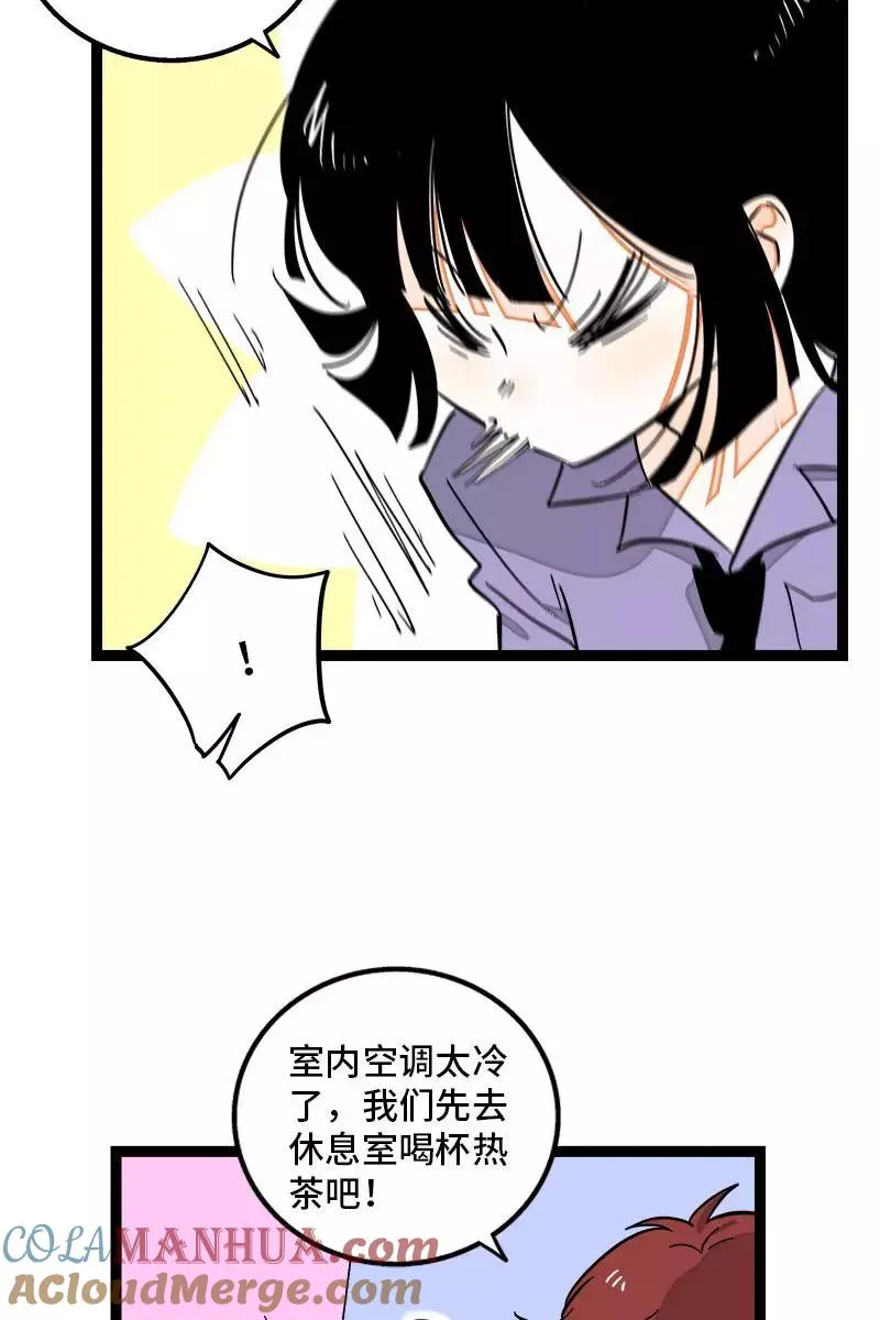 第119话 喜欢就是喜欢 第19页