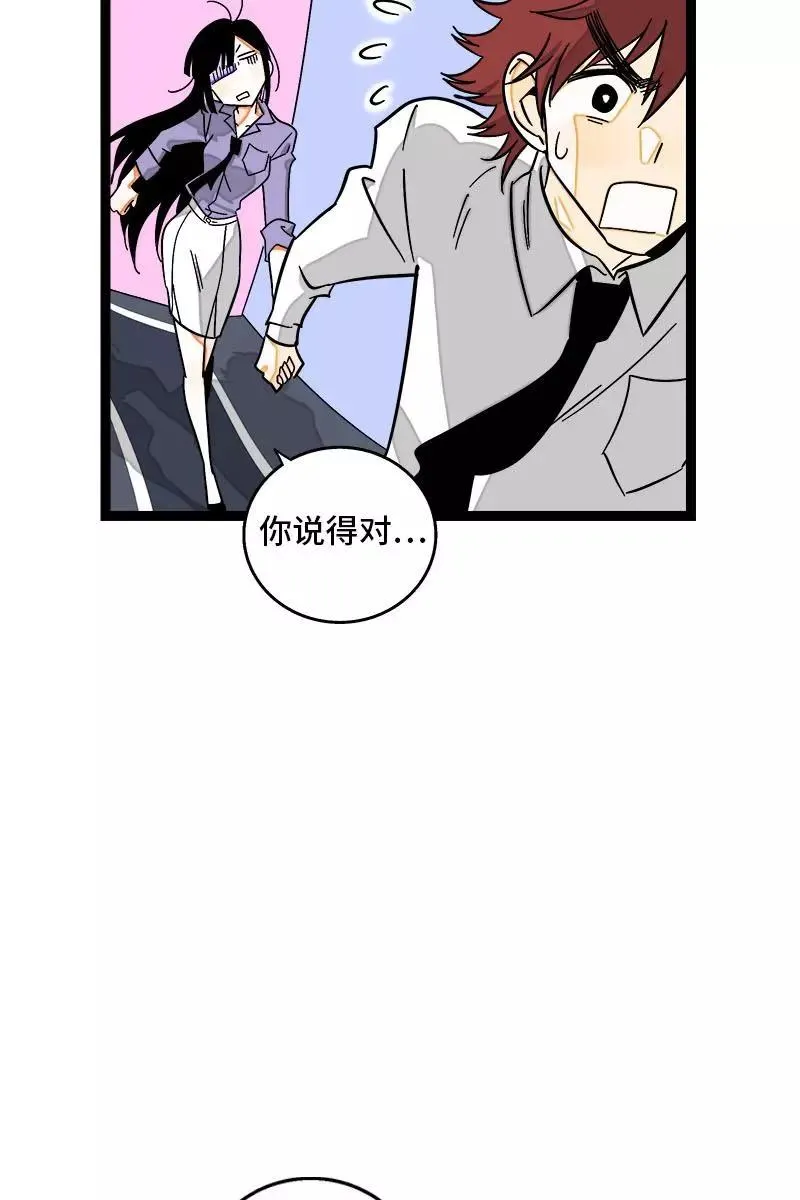 第119话 喜欢就是喜欢 第20页