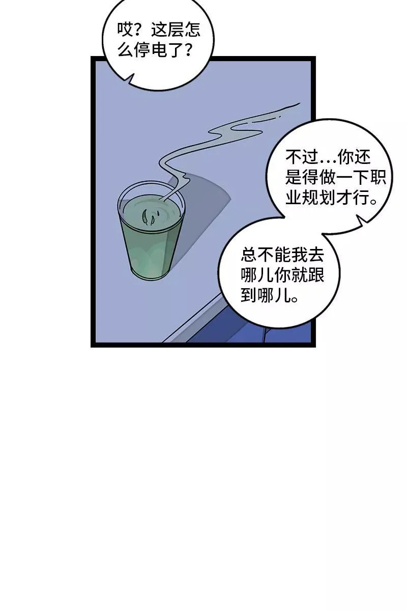 第119话 喜欢就是喜欢 第21页