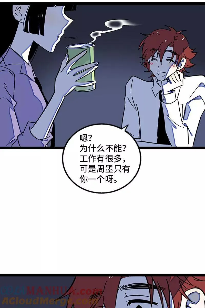 第119话 喜欢就是喜欢 第22页
