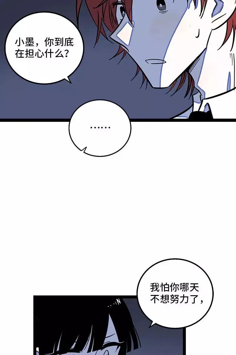 第119话 喜欢就是喜欢 第23页