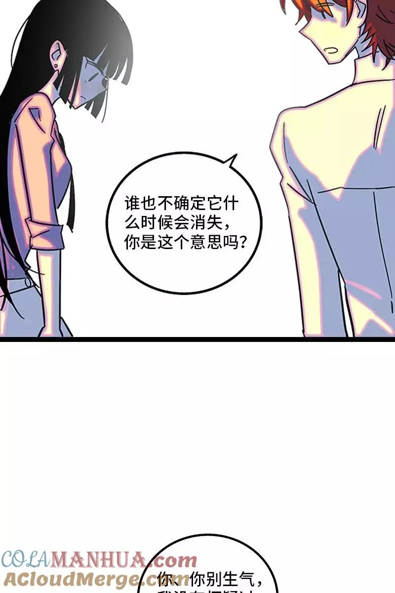 第119话 喜欢就是喜欢 第25页