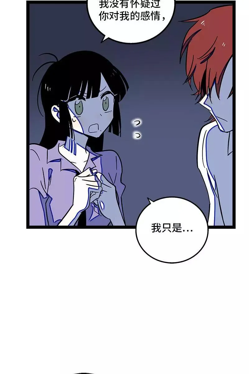 第119话 喜欢就是喜欢 第26页