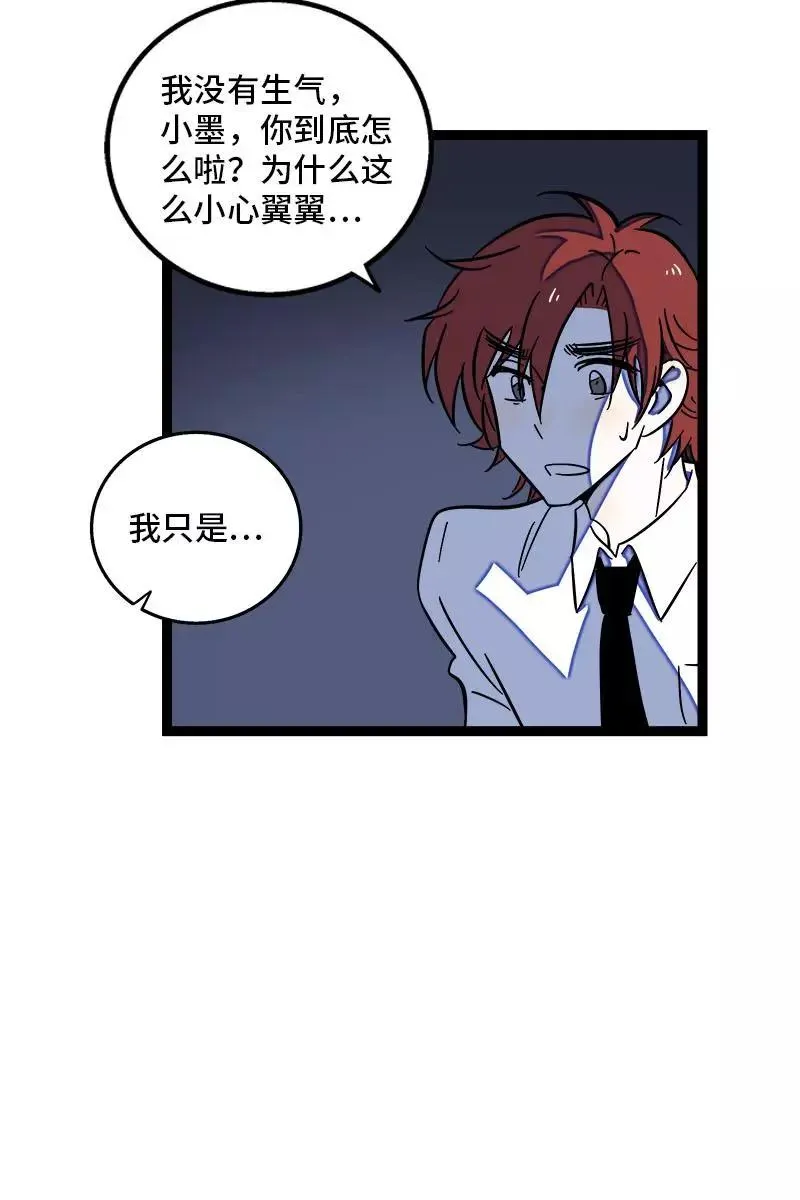 第119话 喜欢就是喜欢 第27页