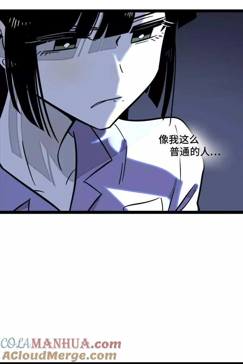 第119话 喜欢就是喜欢 第28页