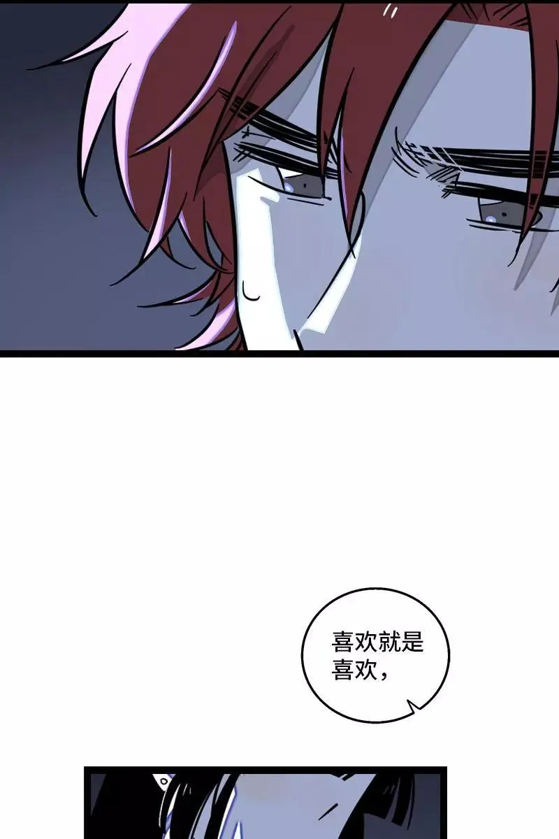 第119话 喜欢就是喜欢 第29页