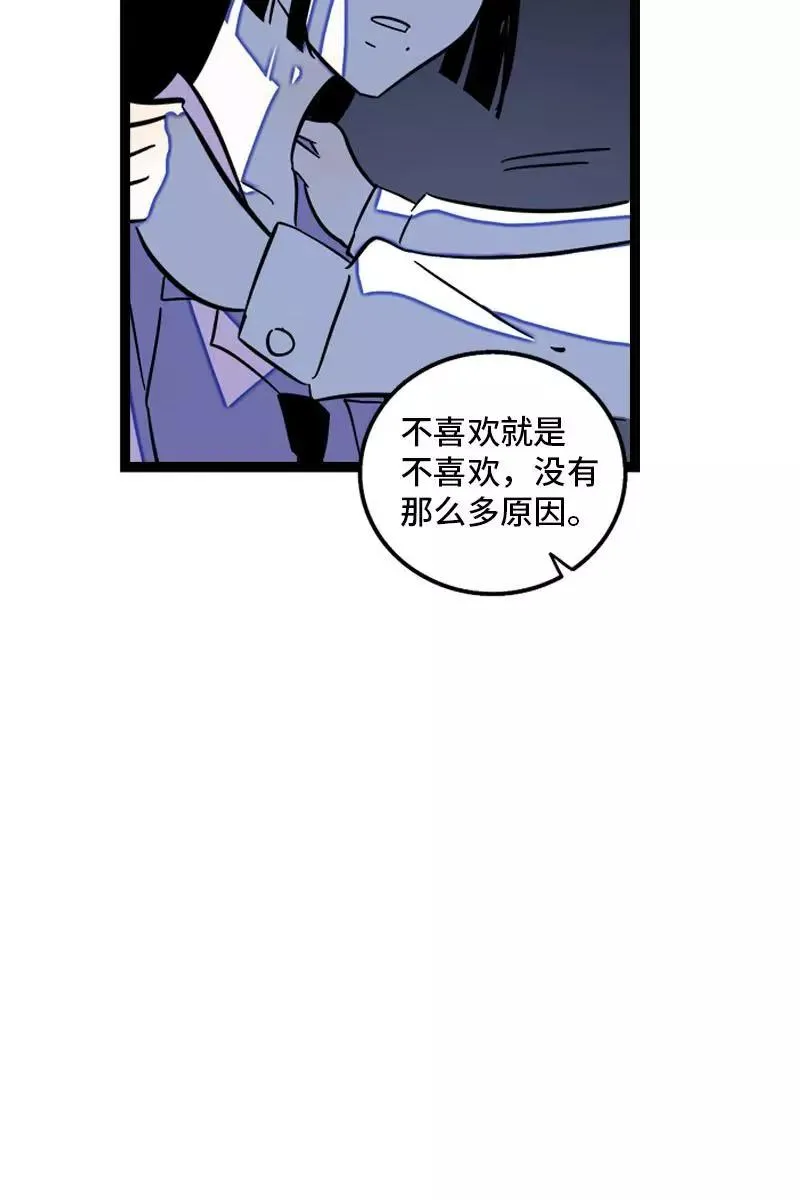 第119话 喜欢就是喜欢 第30页