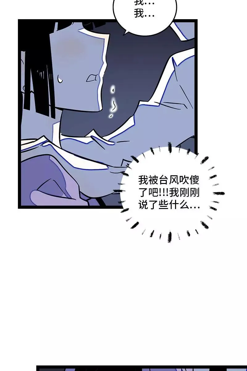 第119话 喜欢就是喜欢 第33页
